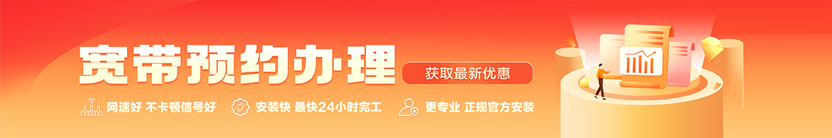 龙胜宽带办理安装 龙胜宽带在线办理入口